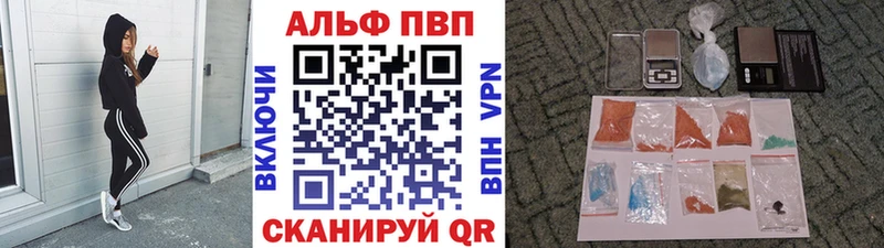Альфа ПВП Crystall  Купить где  Пыть-Ях 