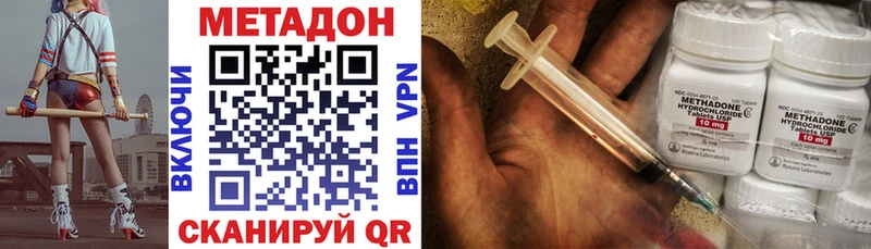 Метадон methadone  Купить закладки  Пыть-Ях 